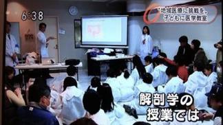 こども医学部での実際の講演風景