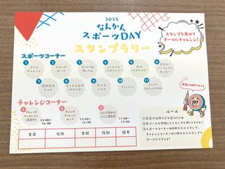 イベントの様子
