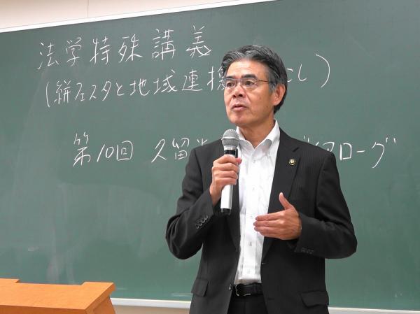講義された大久保勉久留米市長