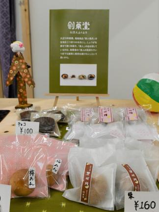 こしあんの入った一口サイズのお菓子「素人残月」創菓堂