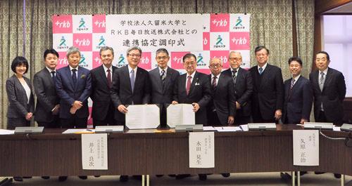 RKB毎日放送株式会社と連携協定を締結しました。