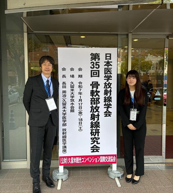 医学科3年の山田千尋さんが骨軟部放射線研究会で最優秀賞を受賞