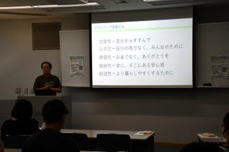 社協説明