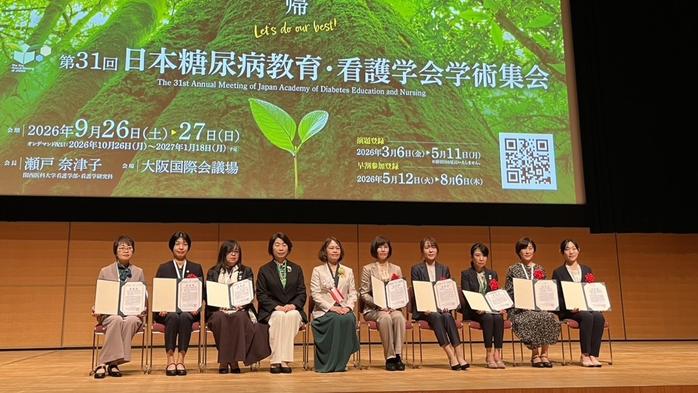 看護学科の田中佳代教授が「日本糖尿病教育・看護学会 フロンティア賞」を受賞