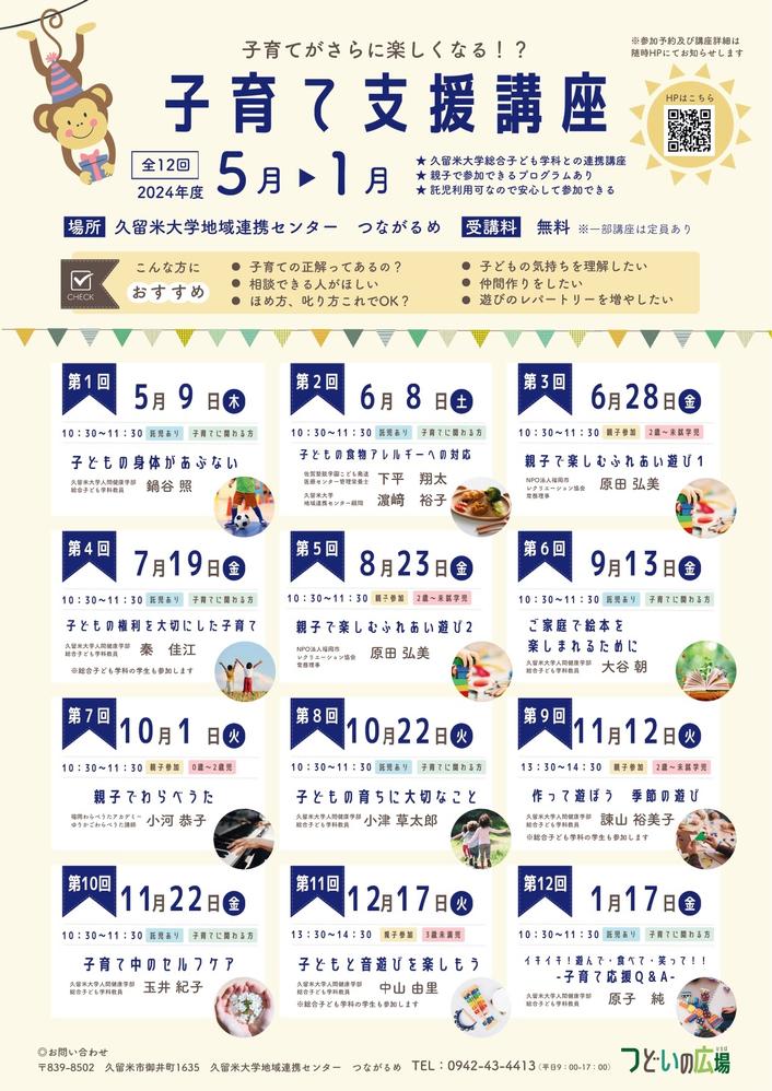 チラシ画像