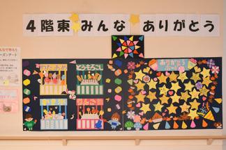 入院棟に設置された参加型折り紙アート