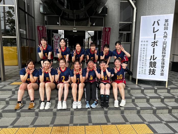 女子バレー部が九州山口医科学生体育大会で2連覇達成!