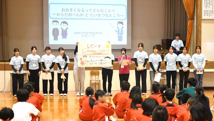 「大きくなるってどんなこと？」をテーマに学生が健康教育を実施