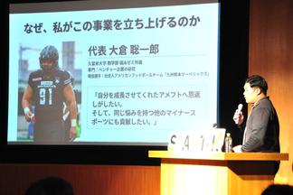 『マイナースポーツの為のECサイト』