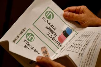 配布された資料に目を通す参加者