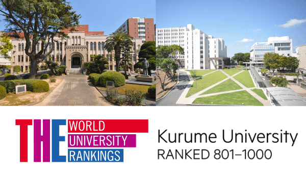 THE世界大学ランキング 九州で3位にランクイン（4年連続）
