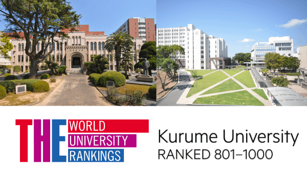 THE世界大学ランキング 九州で3位にランクイン(4年連続)