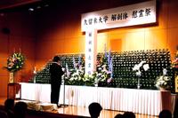第97回（令和8年度）『久留米大学 解剖体慰霊祭』を挙行
