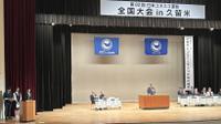文学部国際文化学科の学生が日本ユネスコ協会連盟の全国大会で運営をサポート