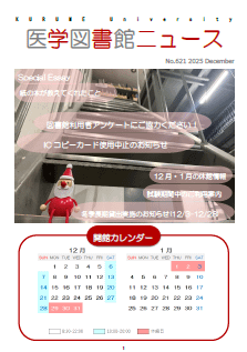 2025年12月発行 no.621