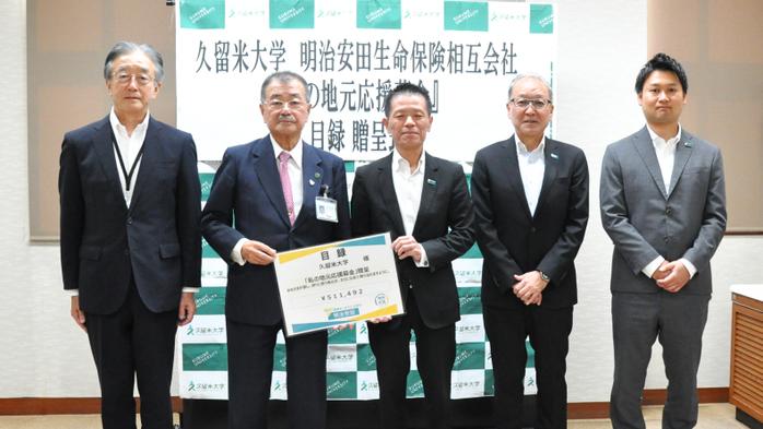 地域貢献活動を支援、明治安田生命より「私の地元応援募金」をいただきました