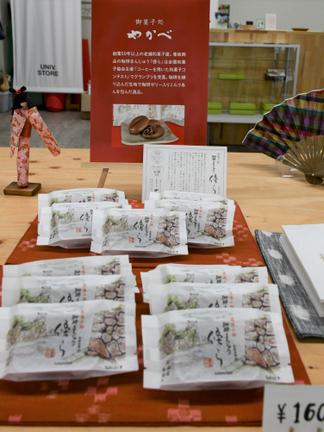 珈琲まんじゅう「傍ら」御菓子処やかべ