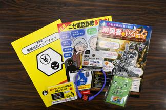 配付されたチラシ等