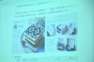 地域に合わせた商品を提案