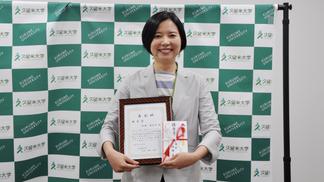 優秀賞受賞の松岡美智子先生