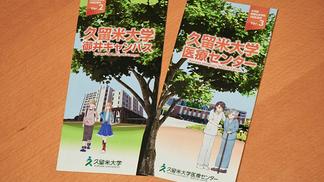 完成したリーフレット