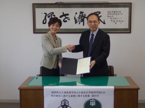 経済学部と福岡県立三潴高等学校との地方創生に資する覚書の調印式