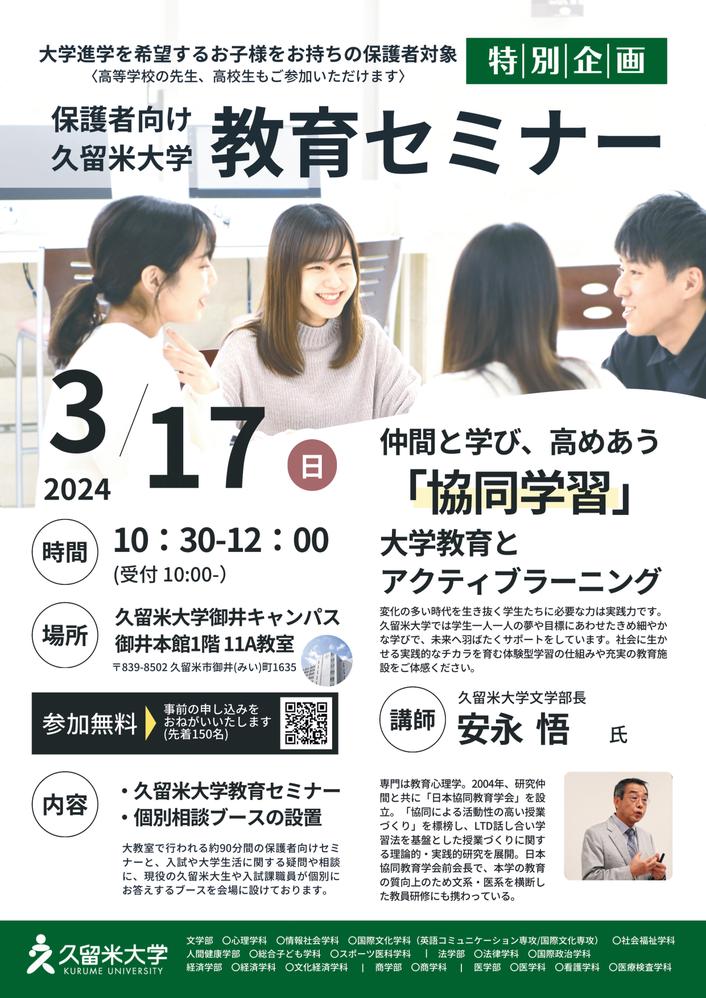 イベントチラシ