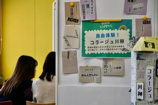 新聞を使ってコラージュ川柳