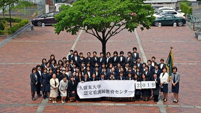 認定看護師教育課程の入学式を挙行