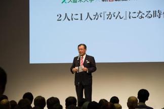 永田学長による開会の挨拶