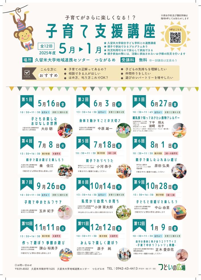 チラシ画像