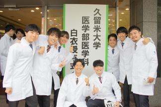 医学部学生