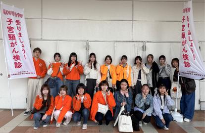 学生が子宮頸がん検診啓発活動に参加