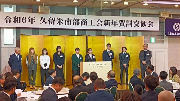 久留米南部商工会の新年賀詞交換会でポスターを披露