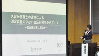 本学 医学部外科学講座 友枝 博助教