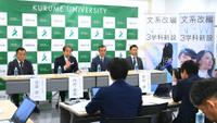 文医融合を柱とした学部改編（2027年4月）に関する記者会見を実施しました
