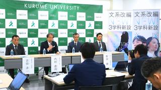 文医融合を柱とした学部改編（2027年4月）に関する記者会見を実施しました