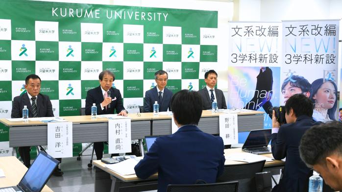文医融合を柱とした学部改編（2027年4月）に関する記者会見を実施しました
