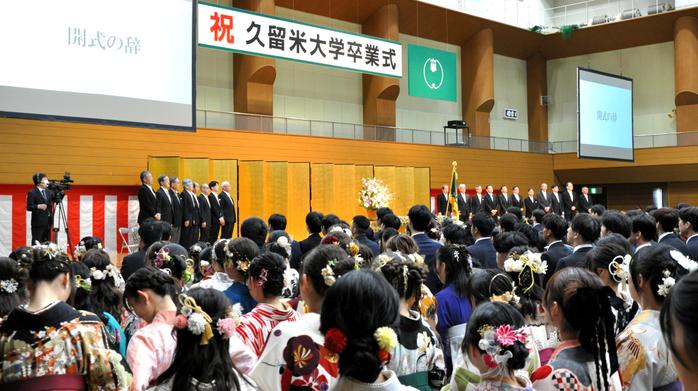 令和7年度 久留米大学卒業式を挙行