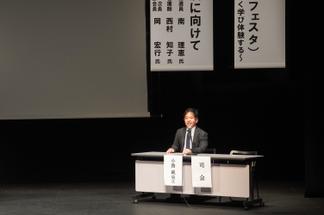 座長を務めた小路教授