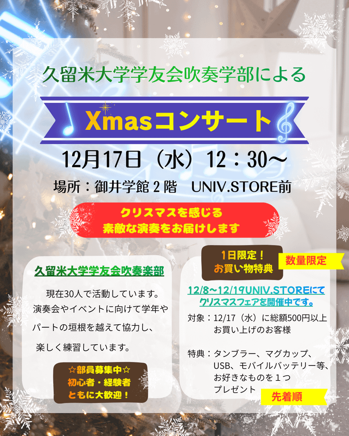 コンサートチラシ