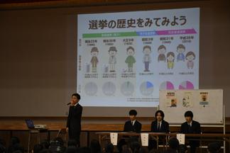 選挙の歴史について解説