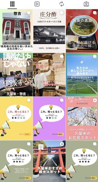 Instagramの投稿