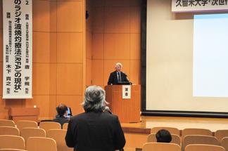 講演後は会場から多くの質問が寄せられました