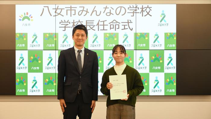 八女市「みんなの学校」の学校長に学生が就任【商学部】