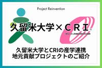 学生が挑むSNSマーケティングによる地域活性化