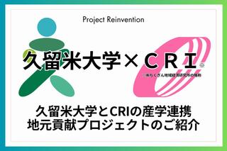 学生が挑むSNSマーケティングによる地域活性化
