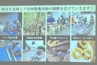 竹を使用した、多彩なアイディアと事業展開