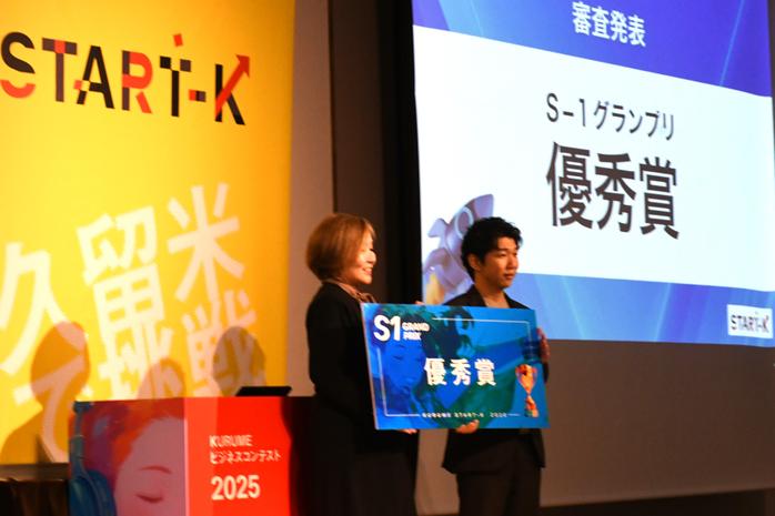 『KURUMEビジネスコンテスト 最終審査会』文学部心理学科の学生が優秀賞受賞！！