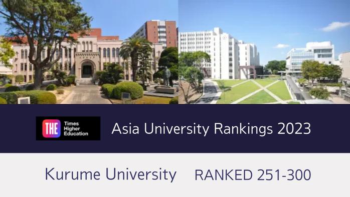THEアジア大学ランキング2023で251-300位（九州で3位、日本で18位）
